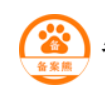 網站代備案