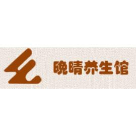 杭州針灸拔罐