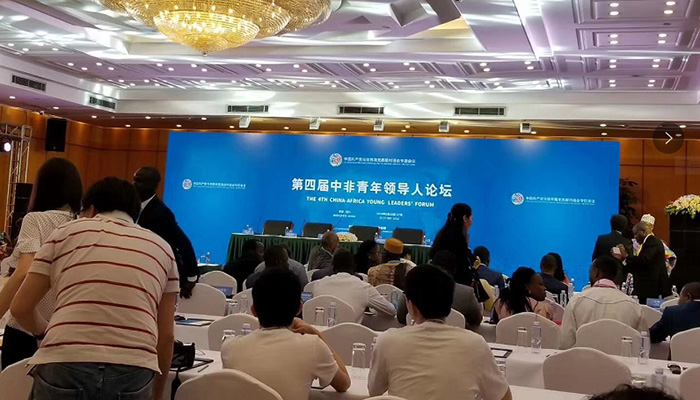 第四屆中非青年領導人論壇 同聲傳譯
