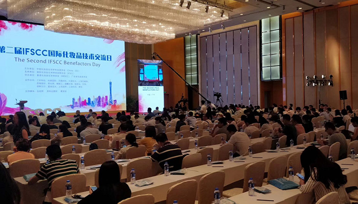 第二屆國際化妝品技術交流會