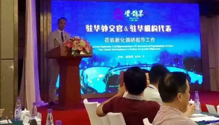 紫鵲界駐華外交官&駐華機構(gòu)代表官蒞新化調(diào)研指導工作會 交替?zhèn)髯g