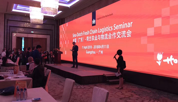 中國&荷蘭農(nóng)業(yè)與物流合作交流會 同聲傳譯
