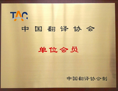 深圳英語翻譯公司哪家好一點