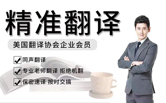 深圳醫(yī)學(xué)醫(yī)藥翻譯機(jī)構(gòu)怎么找